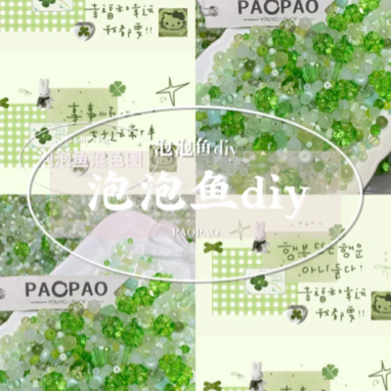 【过款链接】袋装超优顶优混色泡泡鱼米珠手链diy•