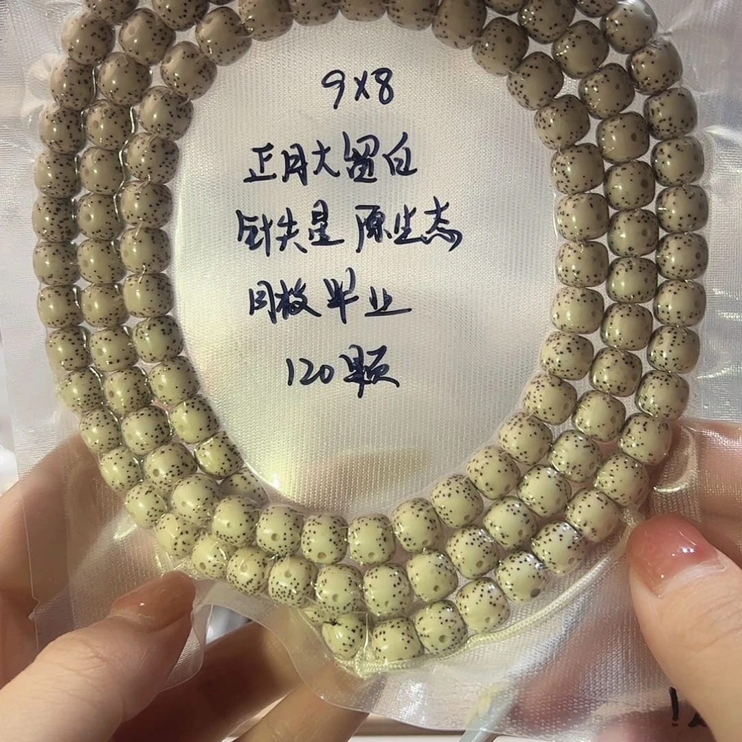 你***啥星月菩提吊坠星月