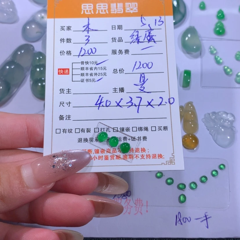 【闪购商品】翡翠未镶嵌颈饰木*-绿蛋