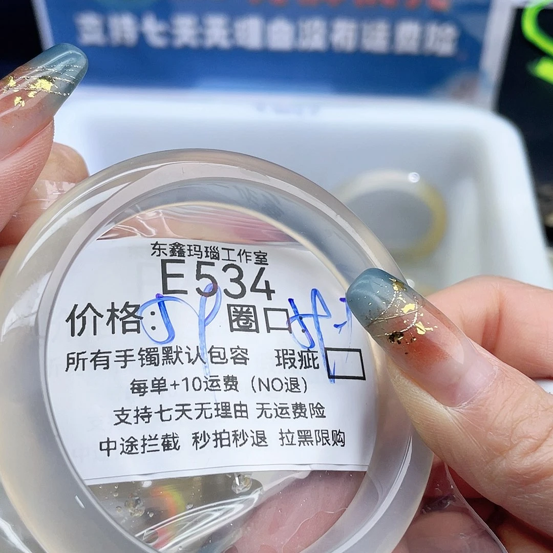 桃***栀玛瑙/玉髓未镶嵌手镯534