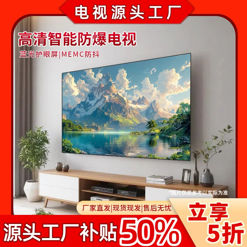 【补贴50%】【国标75英寸】【长宽167*95cm】超清全面屏LED液晶大电视机