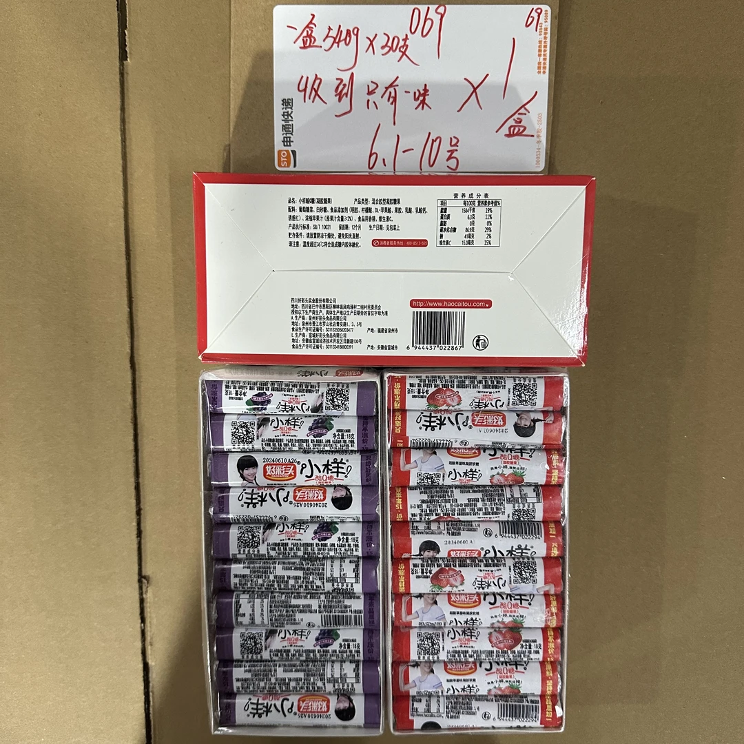 069果味软糖盒装540g