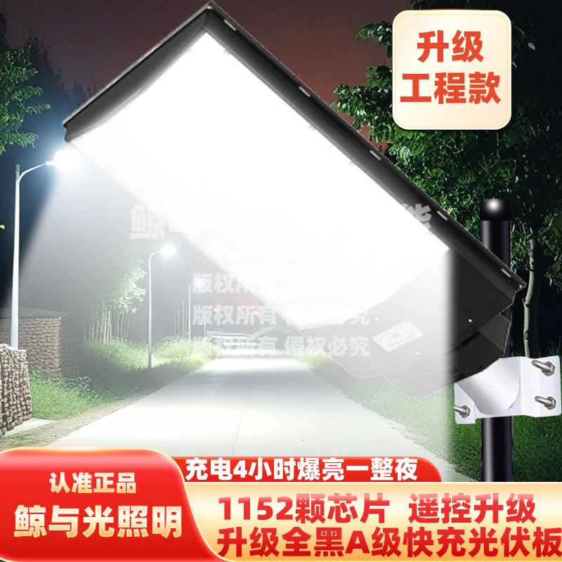 新款太阳能户外庭院灯农村家用室外院子门口超亮大功率照明灯