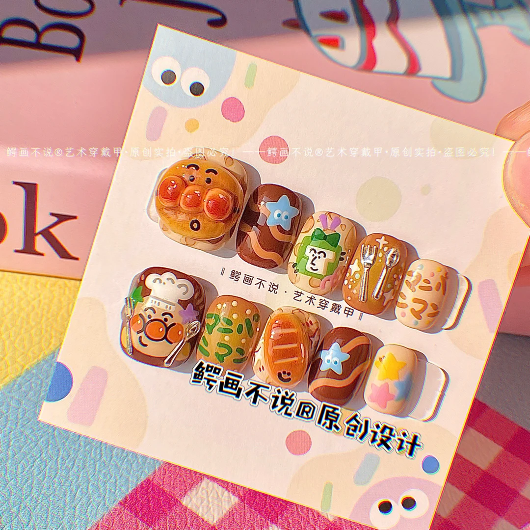 【鳄画不说原创】面包超人 立体手工手绘可爱ins风卡通穿戴甲