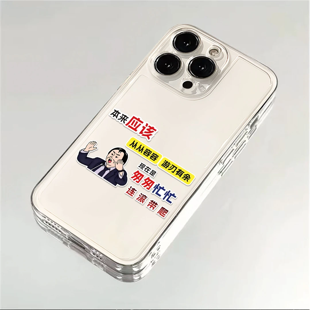 匆匆忙忙适用苹果iPhone17pro16小米17promax华为p80手机壳创意xr