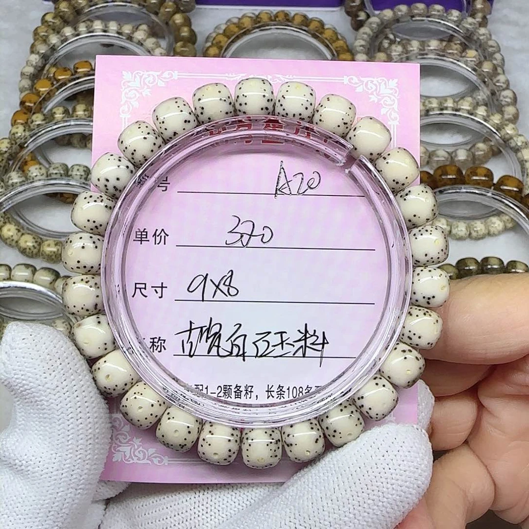海南心月星月菩提A20