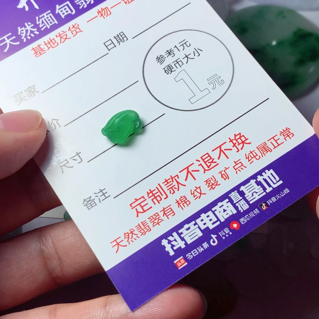 定制翡翠未镶嵌包工