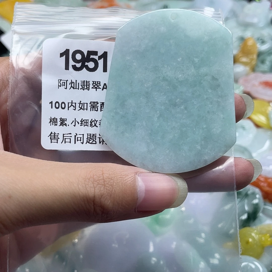 翡翠未镶嵌吊坠(赠链)