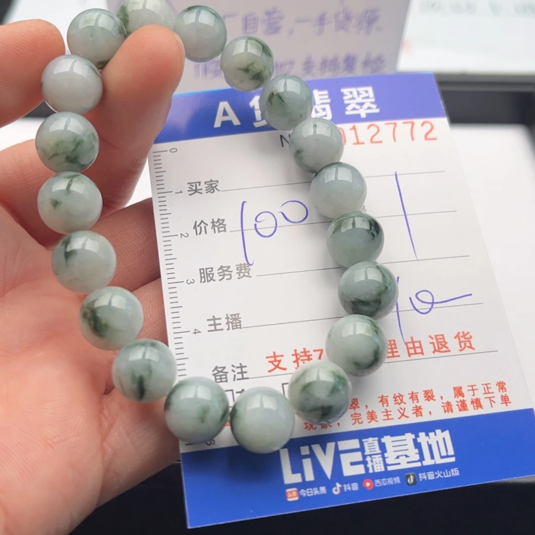 翡翠未镶嵌手链多样性