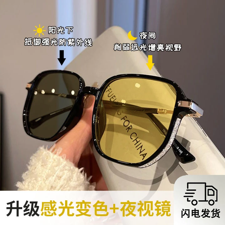 夜视感光变色眼镜大框可配度数日夜两用防紫外线眩光户外驾驶专用