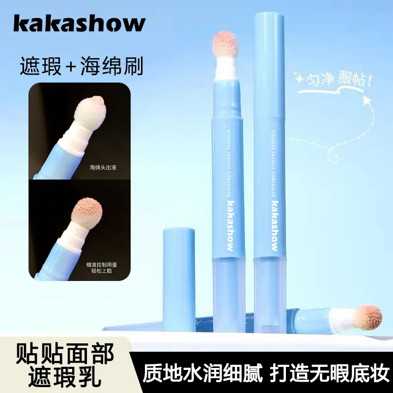 贴贴乳遮瑕提亮液笔遮瑕膏遮盖斑点痘痘水润修颜提亮提亮肤色新手
