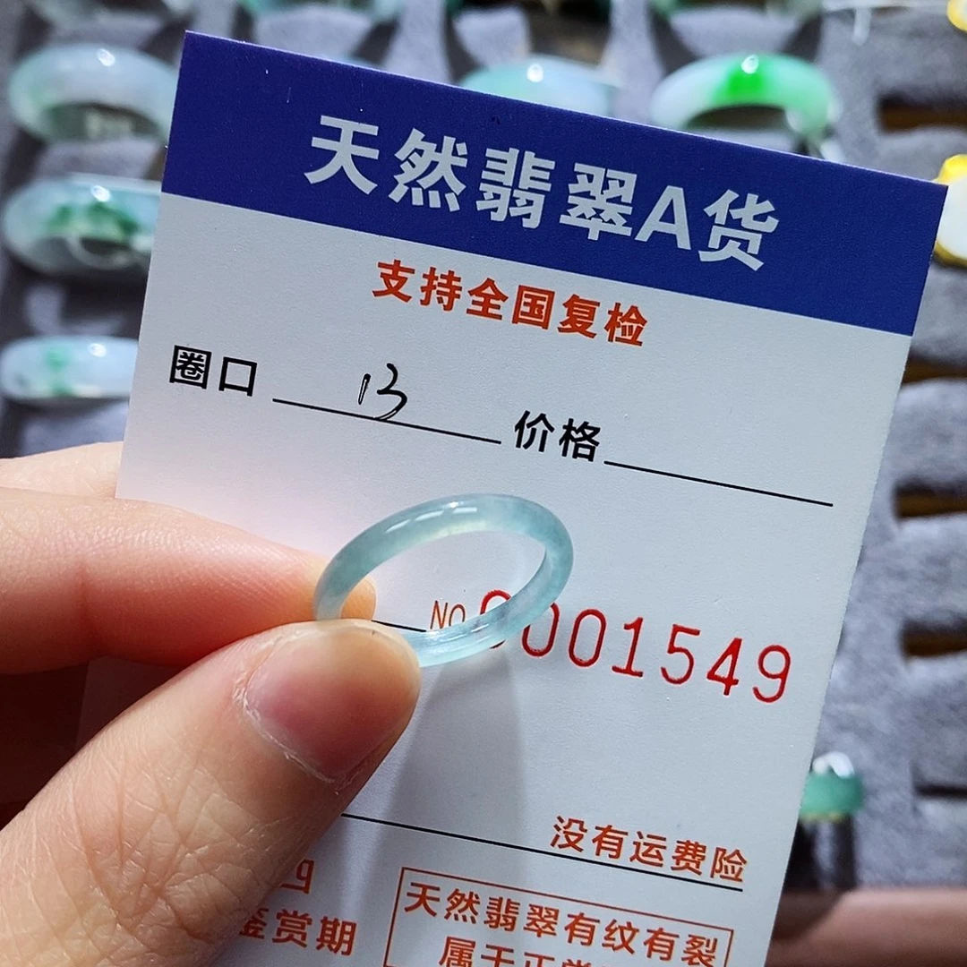 翡翠戒指未镶嵌云****处翡翠