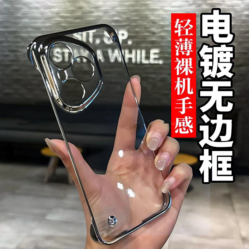 电镀超薄无边框适用于荣耀400/300pro/200手机壳简约透明轻奢防摔