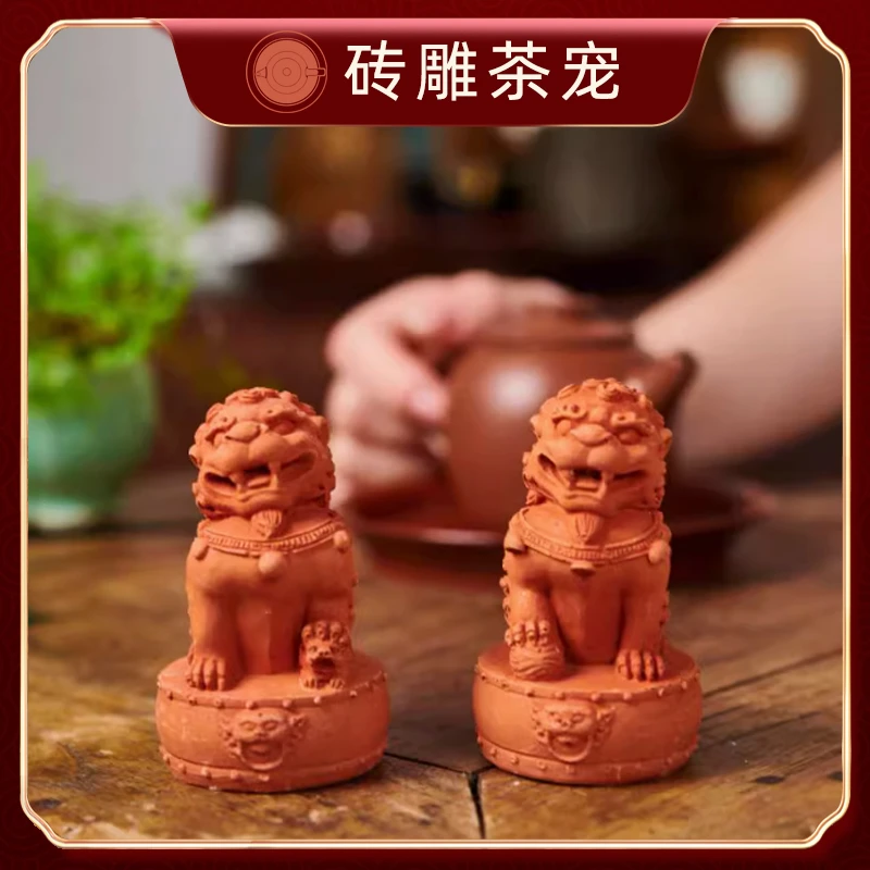 壶涧斋闽南红砖养色茶宠摆件招财狮子创意醒狮茶玩摆件可养红砖
