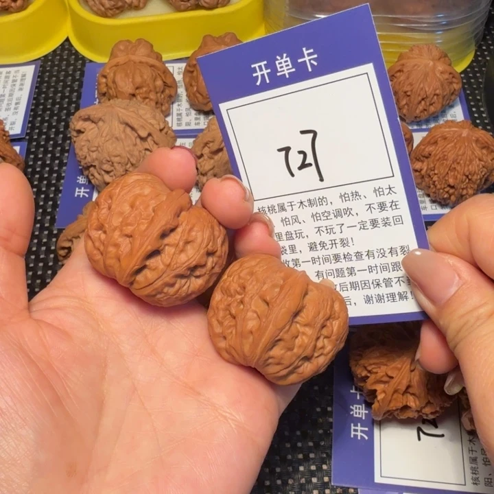 核桃文玩核桃727元宝39