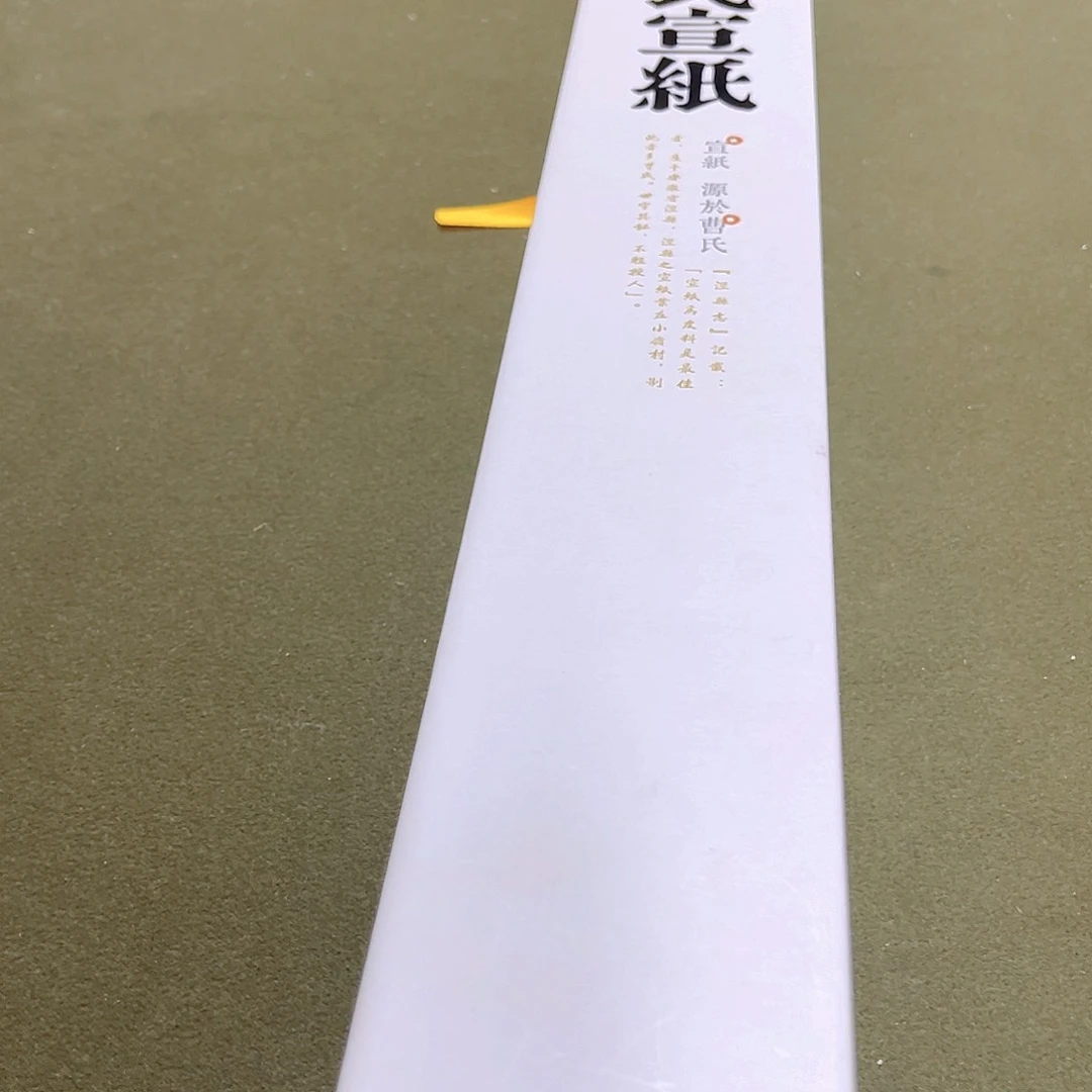 母亲节大礼：曹氏真金大红蜡笺1张