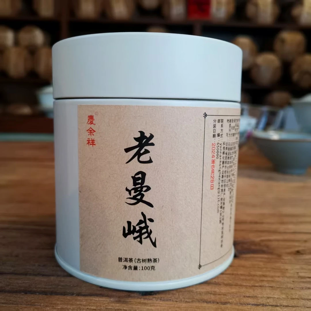 云南普洱熟茶 勐海老曼峨熟茶散料100g/罐  茶气足苦韵回甜