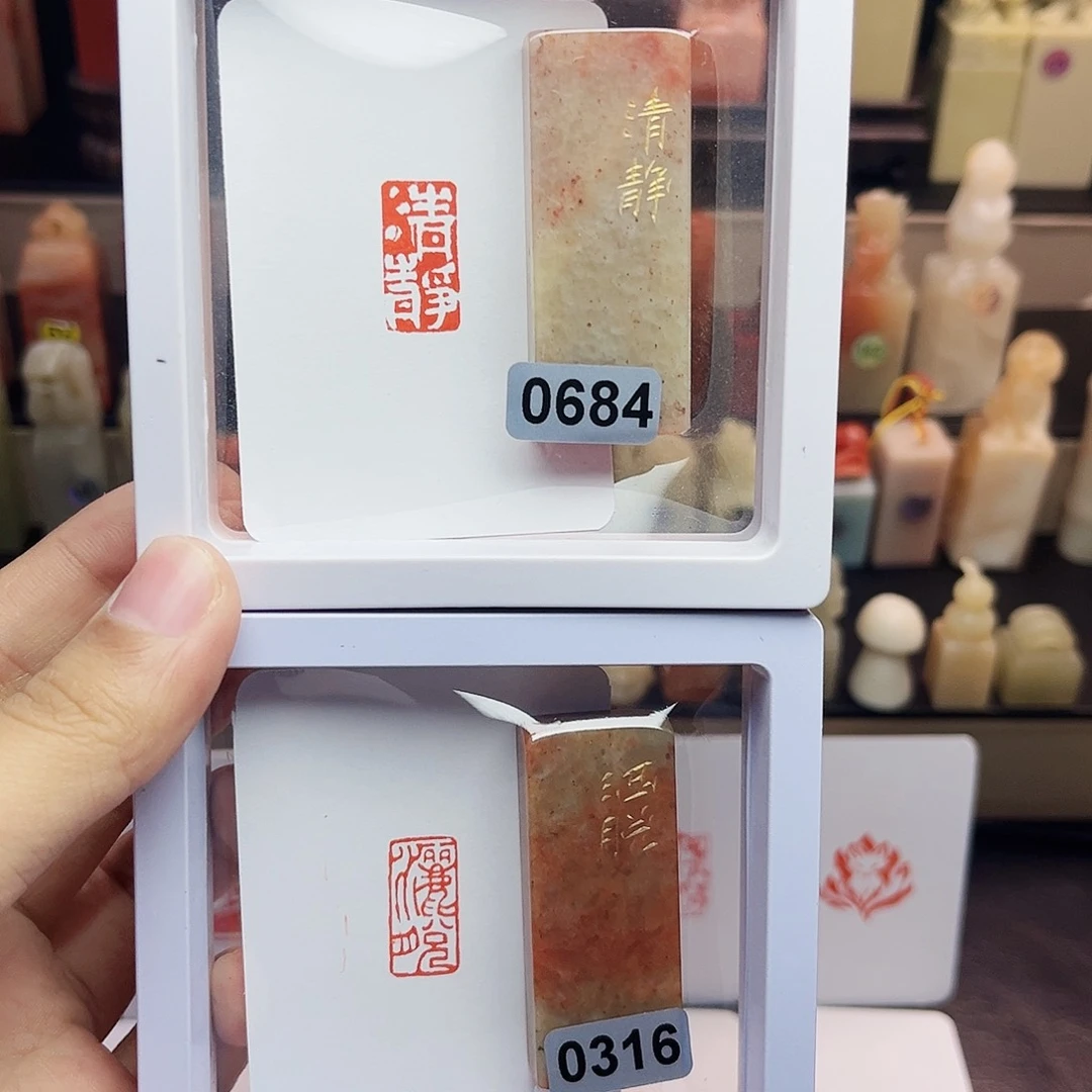 寿山石印石星***?1×2清静➕洒脱 一组两个 手工篆刻