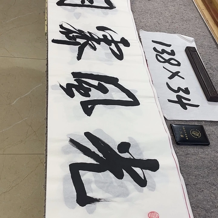 书法Lvqinzhenshufa