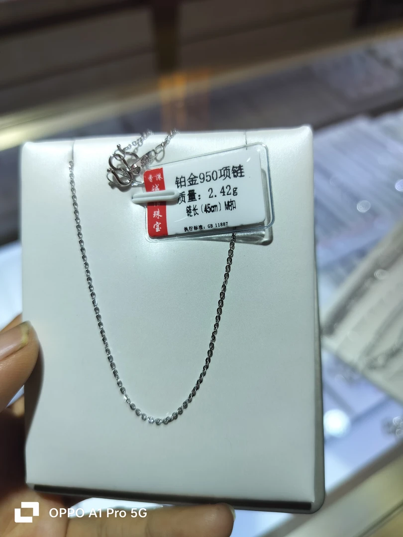 铂金项链时尚款2.42克