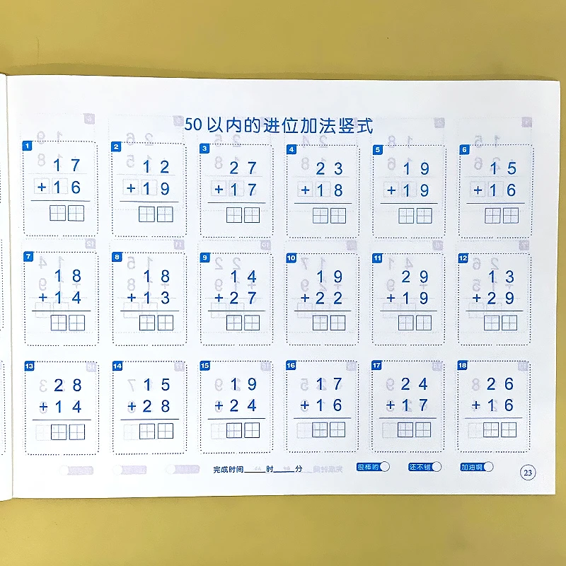 100以内的加减法练习册全竖式进退位不进位不退位口算题卡天天练