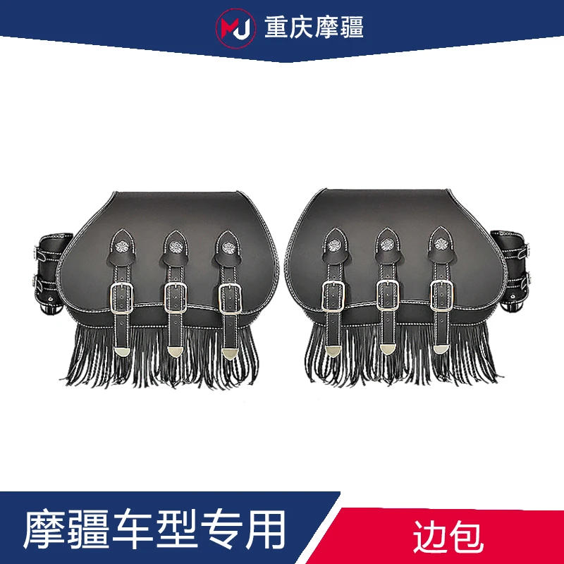 重庆摩疆匪帮车型专用原厂边包