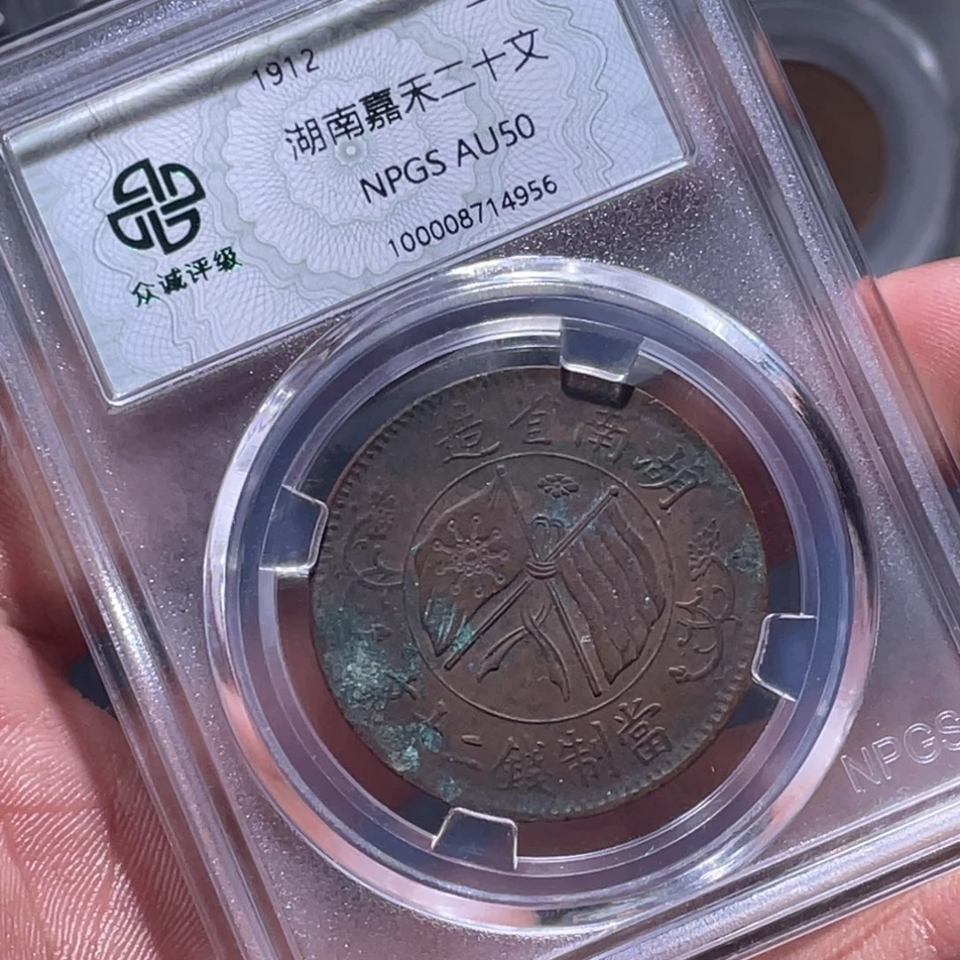 金属江南收藏江南喜4956