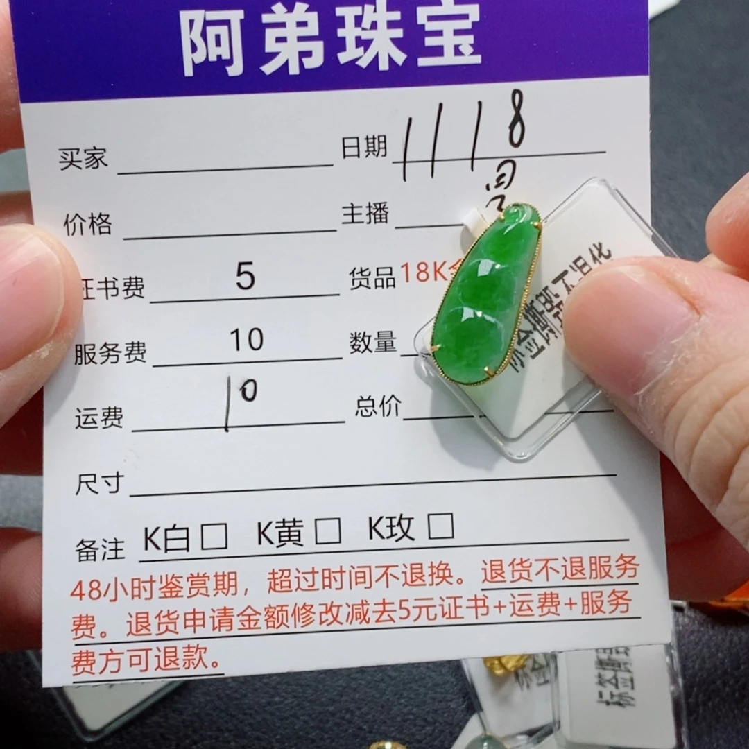 翡翠18K金镶嵌吊坠(不含链)