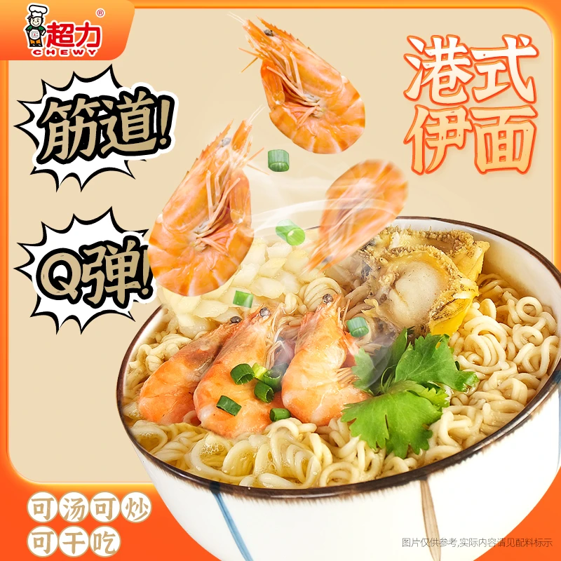 【香港超力】香脆怀旧即食速食干吃油炸原味香港方便面箱装原味