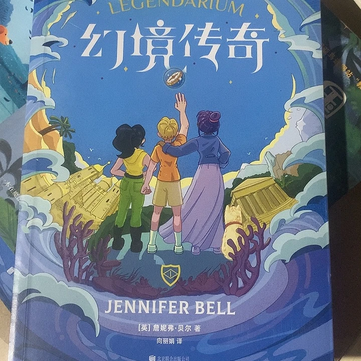 幻境传奇光尘单本