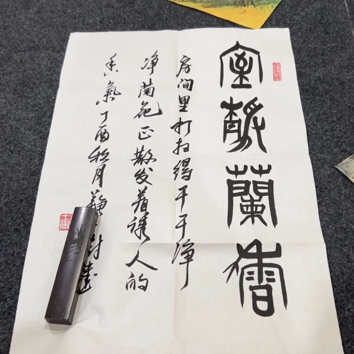 尚谷里商贸 画心一张