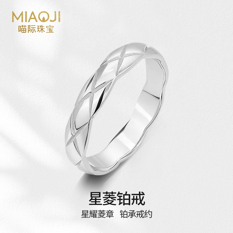 【喵际珠宝PT999】 铂金星菱铂戒指小香风戒指个性时尚气质BJ0009