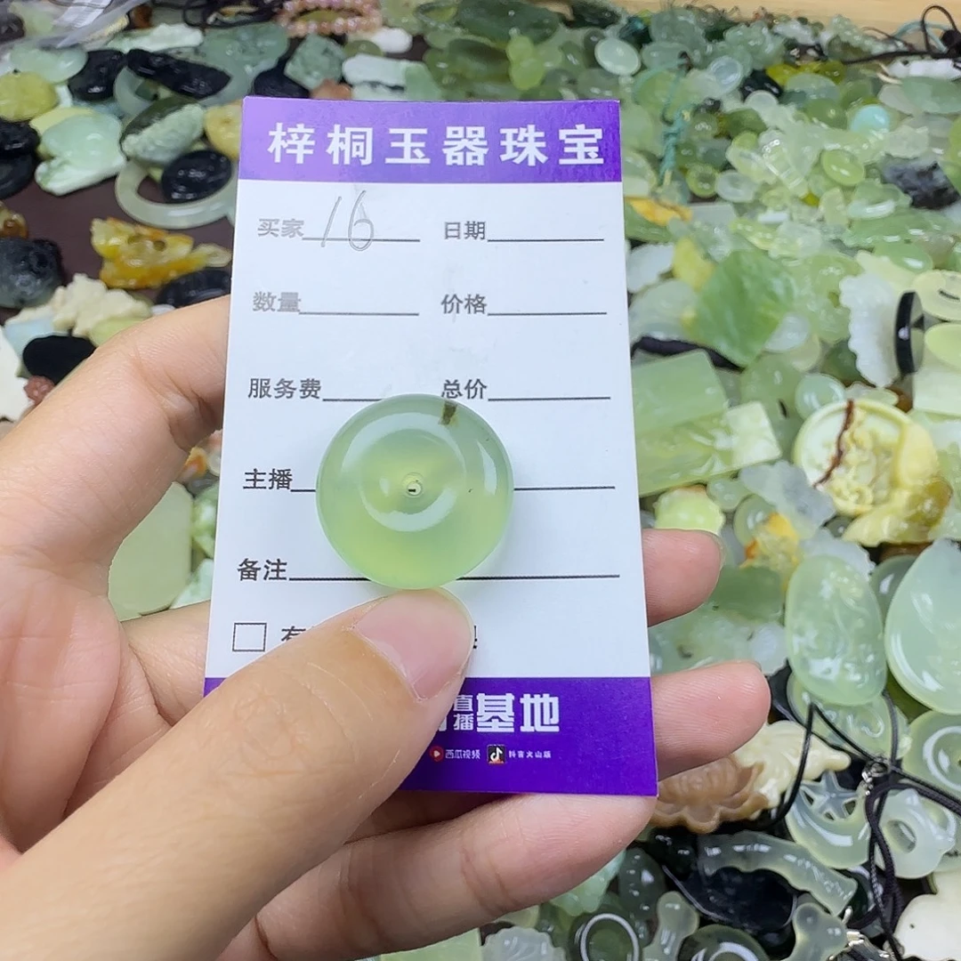 蛇纹石玉未镶嵌岫玉吊坠