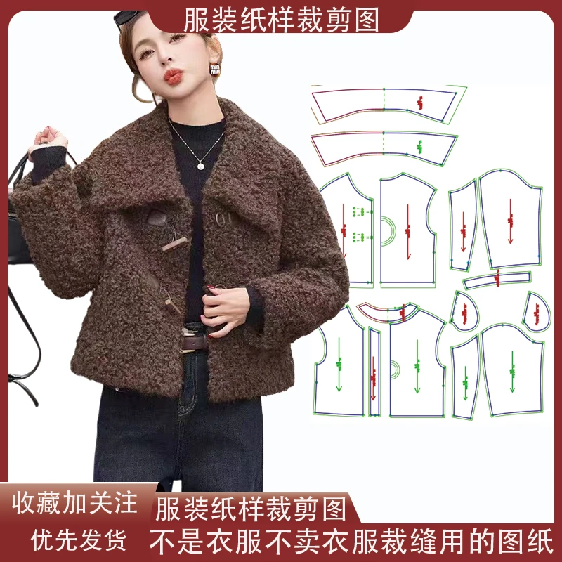 5937【不是衣服】定制款服装纸样裁剪图纸时尚短款外套缝纫纸样