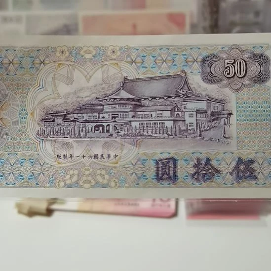 其他普通金属紫色50一张