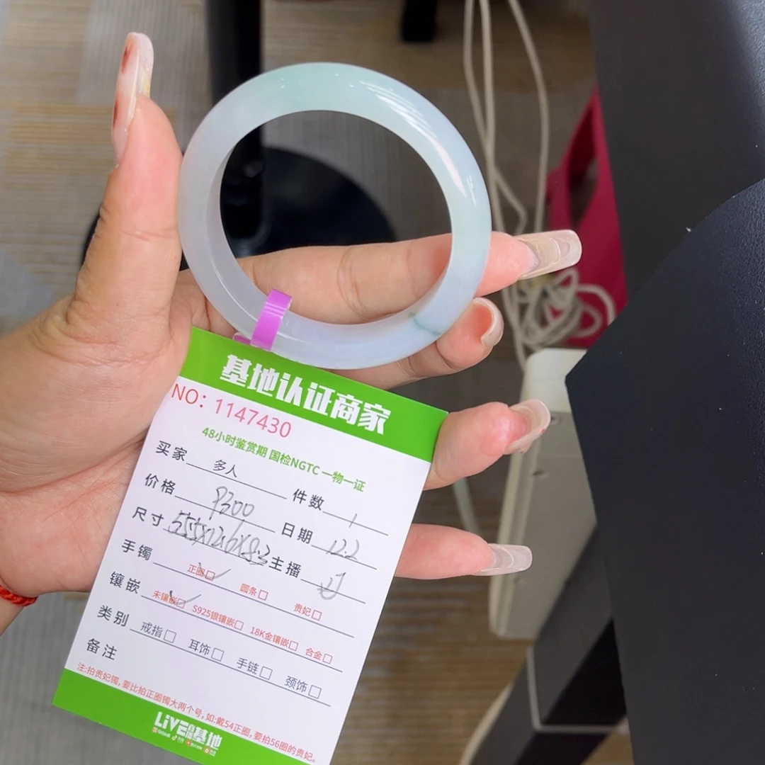 未镶嵌手镯翡翠多人