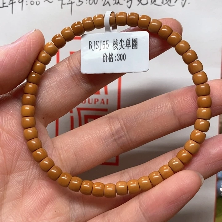 橄榄核手串/手链0.5核尖单圈