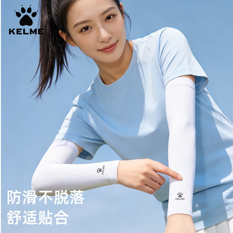 卡尔美（KELME）冰袖纯色男女防晒袖套冰丝袖护臂夏季骑行跑步商品图