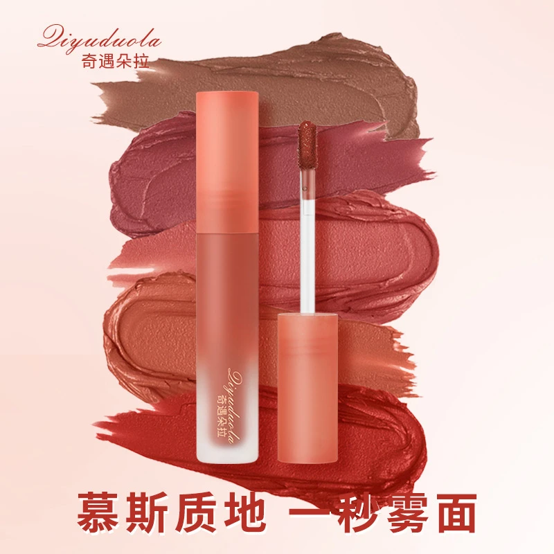 【丁卯臻选】保湿慕斯唇泥哑光雾面丝绒显白唇釉唇泥国货口红秋冬天
