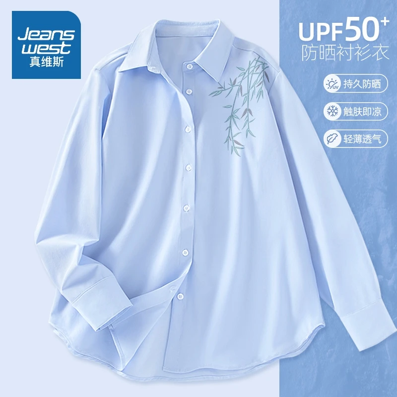 真维斯 浅蓝色衬衫女2025新款夏季薄款开衫外套新中式国风衬衣女