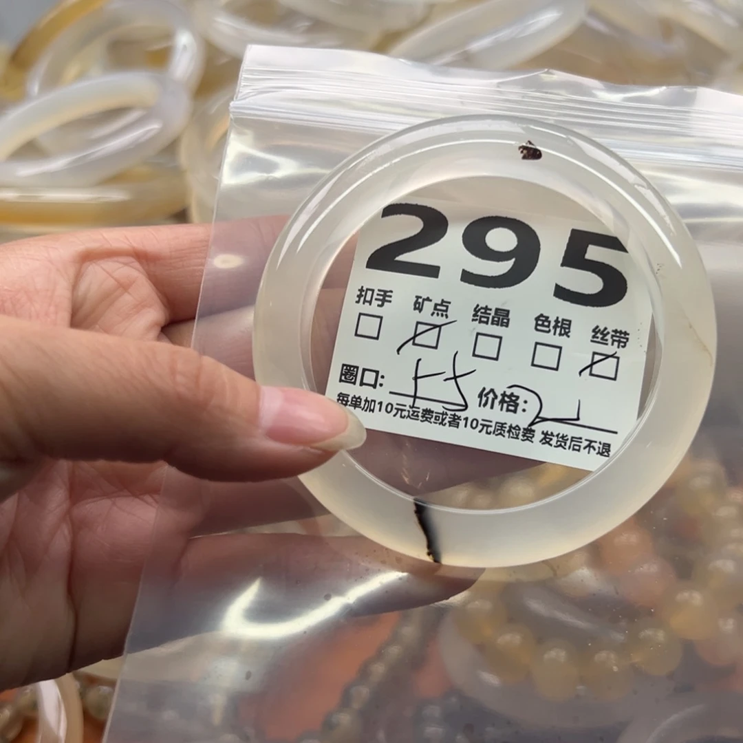 玛瑙/玉髓未镶嵌手镯295