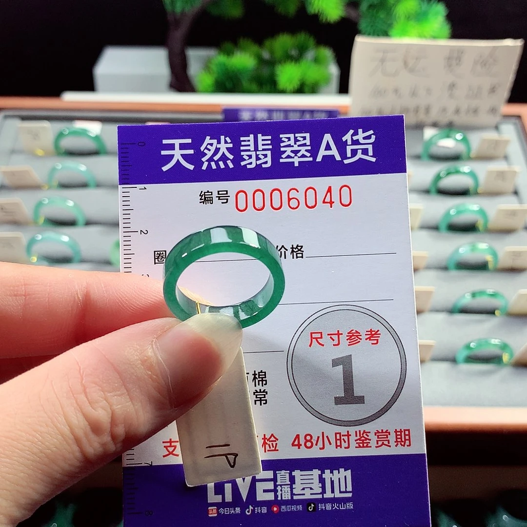 翡翠戒指未镶嵌19号