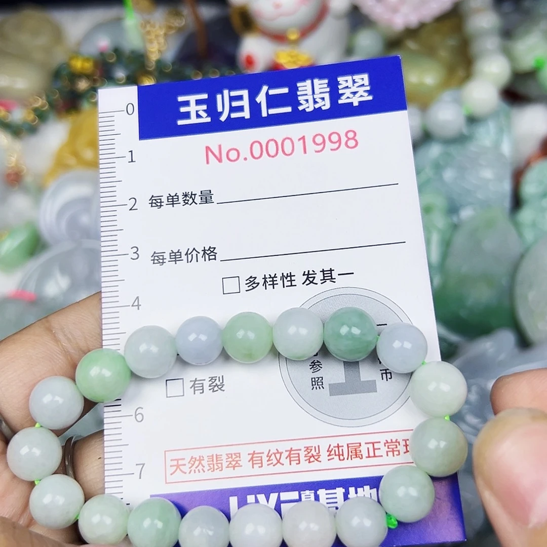 翡翠未镶嵌颈饰1111