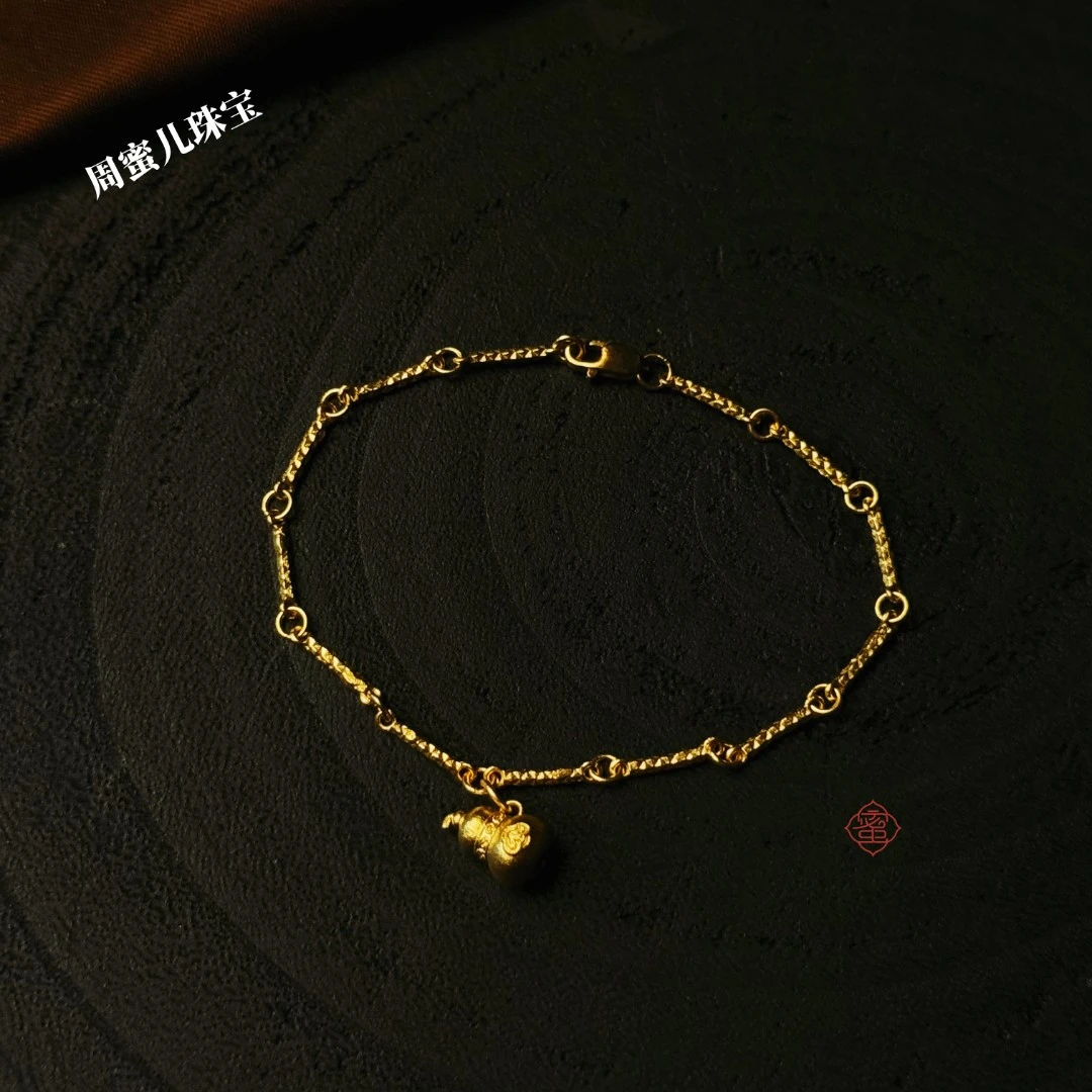 【周蜜儿】福禄手链 手工黄金 足金999 手链