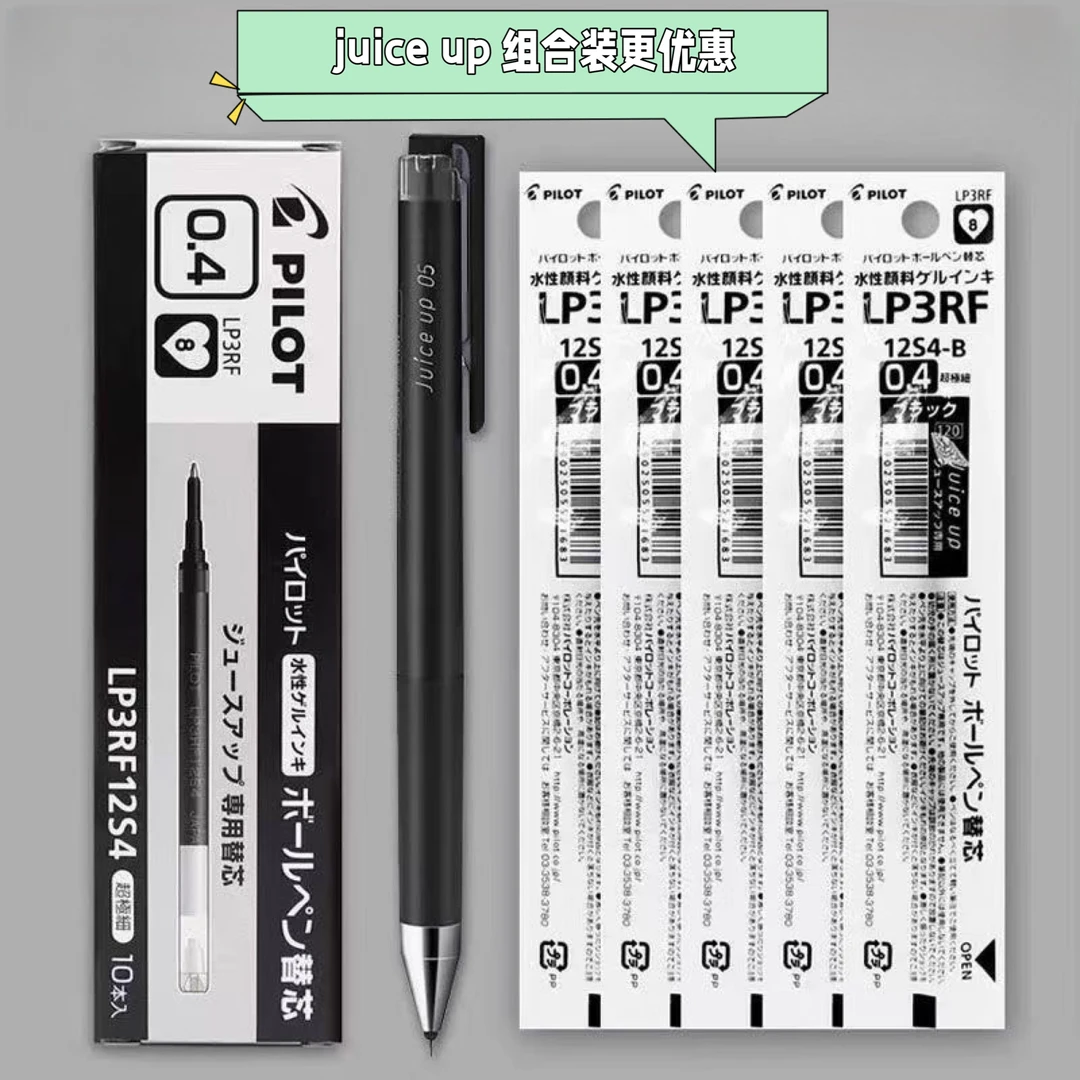 百乐juiceup果汁笔ST按动黑色中性笔按压式学生用可换替芯0.4/0.5