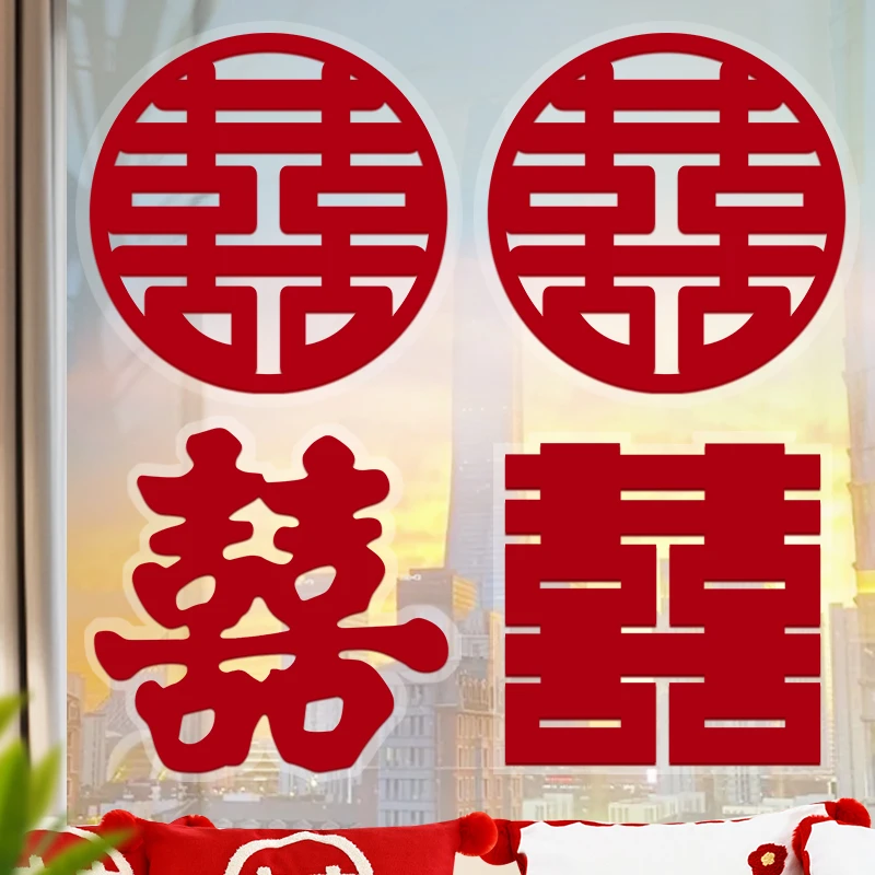 结婚必备专属喜庆静电贴用于婚房客厅窗户布置超欢腾增添婚礼氛围