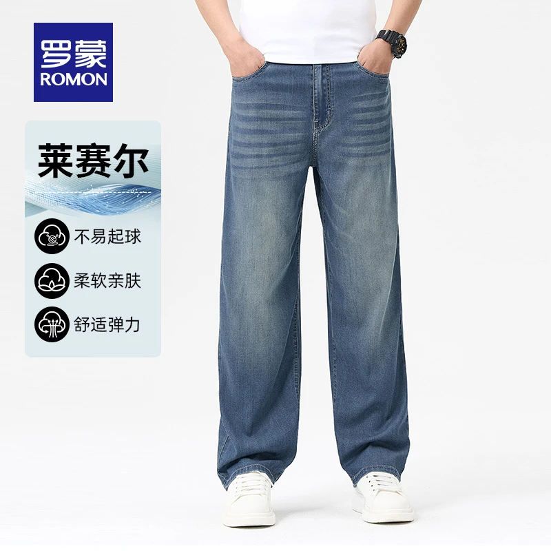 【含莱赛尔天丝】罗蒙男士牛仔裤2025夏季薄款百搭宽松透气直筒裤