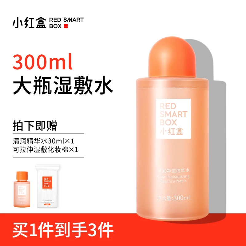 小红盒秋冬清润臻颜精华水玻尿酸烟酰胺补水保湿敷水300ml