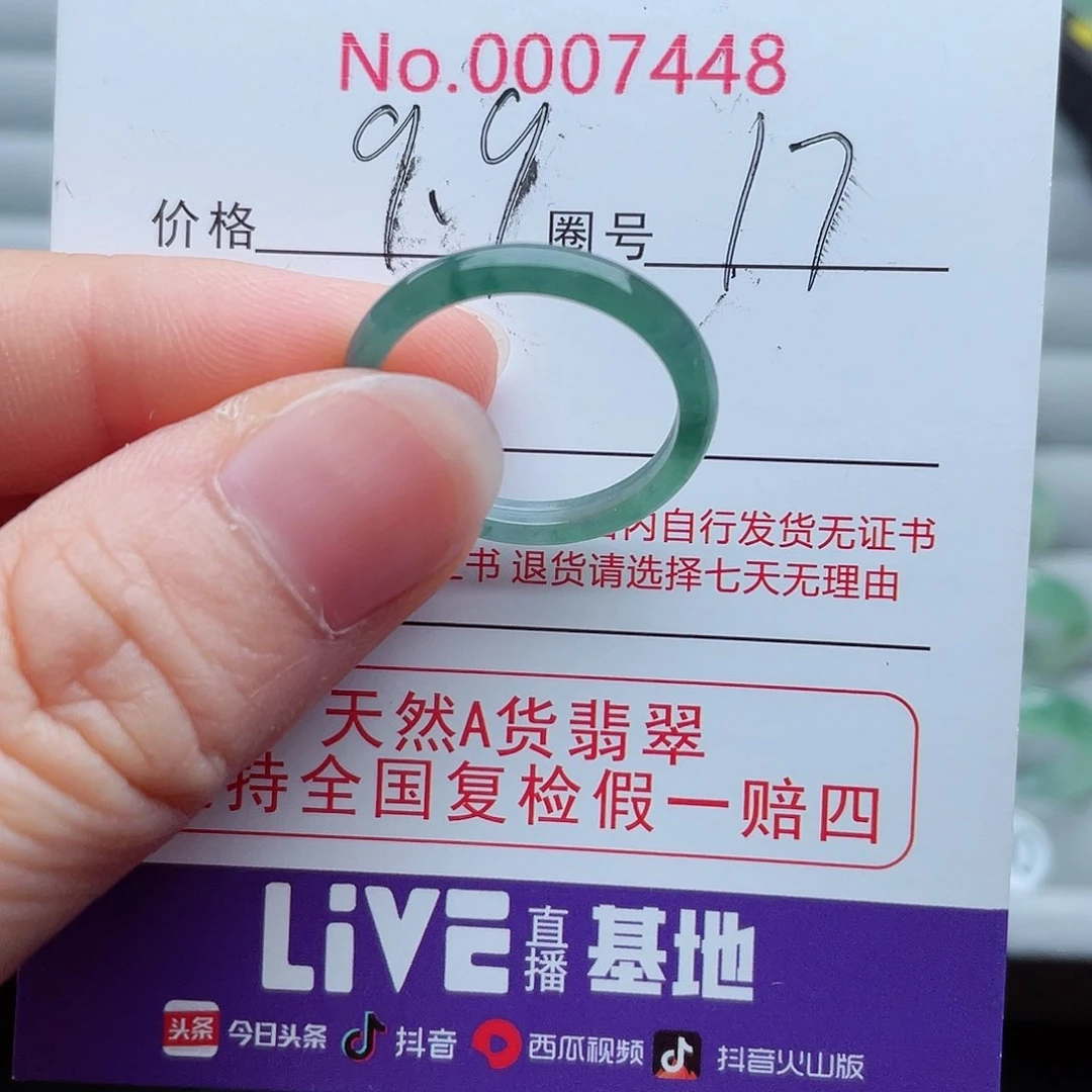 【闪购商品】翡翠戒指未镶嵌天然