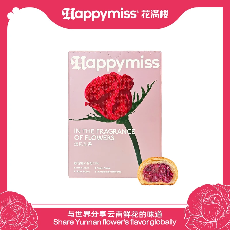 【达人专属】遇见花香经典玫瑰鲜花饼到手两盒+礼袋
